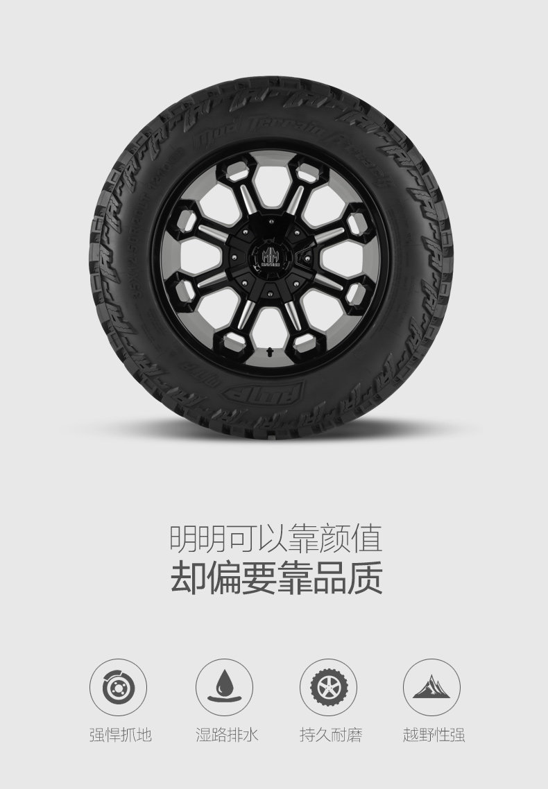 Amway Lus MT Off-Road TiRe 275/70R18 285/75R16 315/75R16 305/70R16