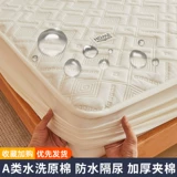 Водонепроницаемая кровать, детская простыня, хлопковое покрывало, матрас, универсальный защитный чехол на четыре сезона, новая коллекция