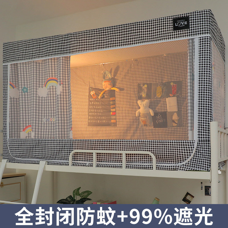 Integrated mosquito net bed curtain blackout cloth University student upper bunk dormitory bunk bed general bed tent fully enclosed 90x190