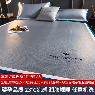 High-end summer 2021 new non-slip summer can be washed washed naked sleeping Ice Silk cool mat mattress single piece household
