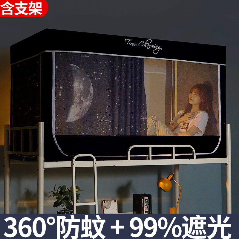 University dormitory bed tent bedroom curtain bed curtain bed curtain curtain blackout integrated top bunk lower bunk college male thickened