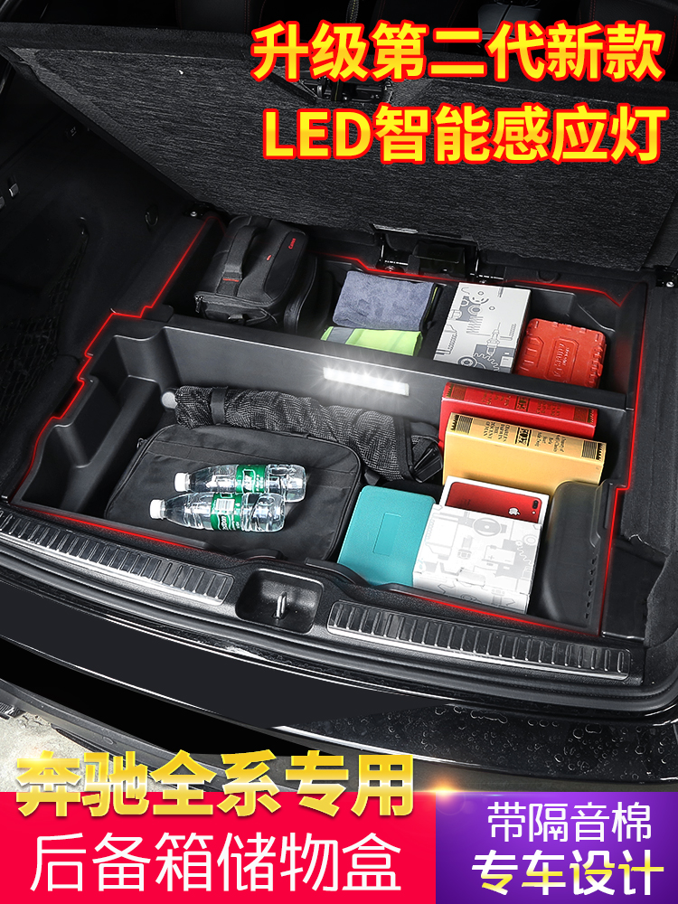 Mercedes GLC260L New C-class C200L new A-class E-class E300L GLA trunk storage box Storage storage box