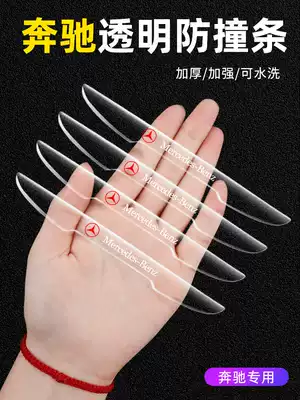 Benz C260L door anti-collision strip GLC car E300L supplies A200L decoration C200L transparent protection