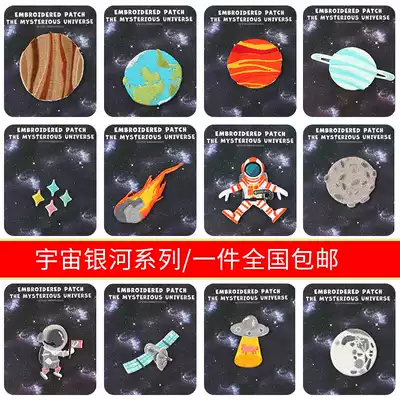 Astros series cartoon embroidery diy Joker handmade hole stickers clothes hole repair self-adhesive sewn-free cloth stickers