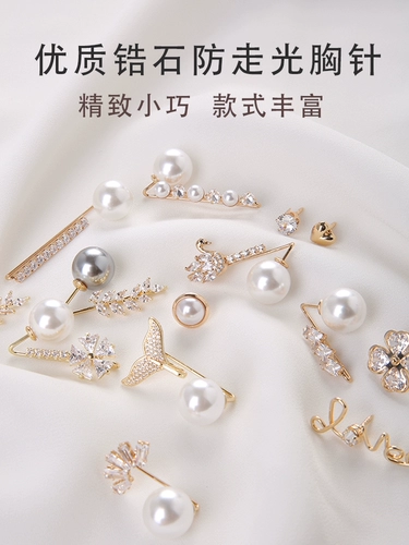 Защитное белье, невидимая рубашка, милая куртка, универсальная брошь из жемчуга