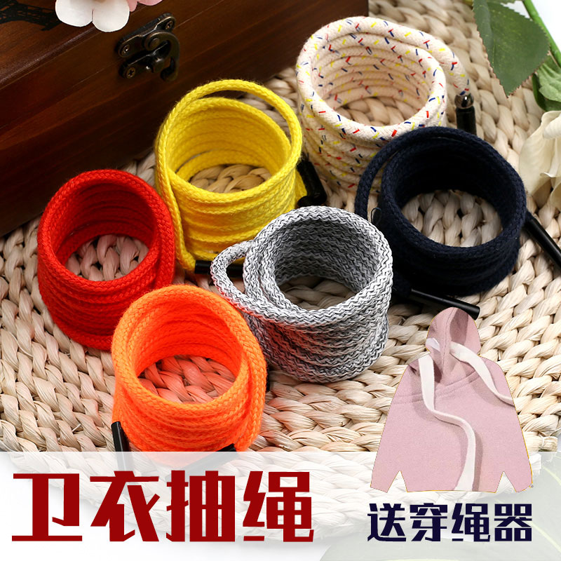 Sweatshirt Hat Drawing Rope Wide Band Fashion Trim Flat Metal Head Round Strap Jacket Woman Girdle Waist Rope