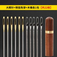 Большой -пин глаз+боковой висящий из 1 упаковки [22 кусочка]+деревянный бочка