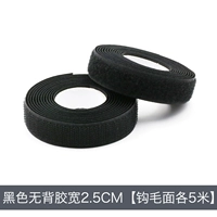 Клейкий, 2.5см, 5 пары