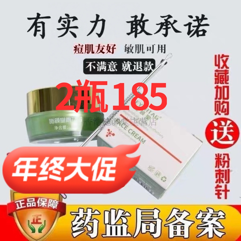 2 Bottles of Shi Yantang Beauty Blue Cream Acne Treatment Cream LAOSHU for Men and Women, Acne Scar Reduction, Acne Marks, Pimples, and Blemishes
