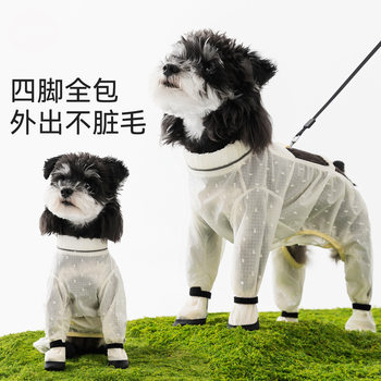 Dog Dust-Proof Pants with Leash Attachment for Walking, Anti-Dirt Device, Full-Body Four-Legged Clothing, Waterproof and Insect-Proof Coverall for Small Dogs