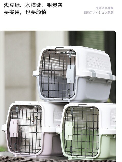 Pet Travel Crate, Cat Carrier for Car, Portable Hand-Held Cat Cage, Cat Bag, Dog Transport Crate, Shipping Crate