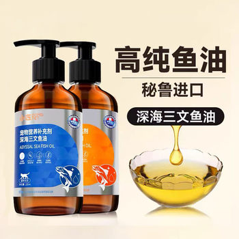 Cat Fish Oil to Prevent Hair Loss, Special Fish Oil for Pets and Dogs, Lecithin for Dogs, Hair Beauty, Deep-Sea Salmon Liver Oil