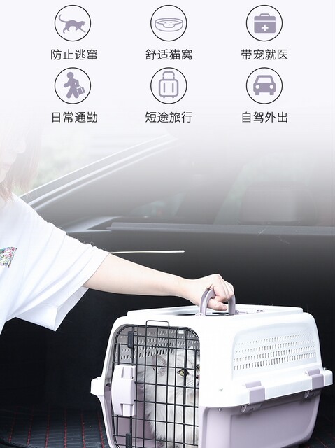 Pet Travel Crate, Cat Carrier for Car, Portable Hand-Held Cat Cage, Cat Bag, Dog Transport Crate, Shipping Crate