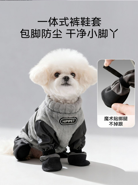 Dog Dust-Proof Pants for Small Dogs, Waterproof and Dirt-Proof Shoe Covers for Walking Dogs, Autumn and Winter Warm Clothing with Leash Attachment