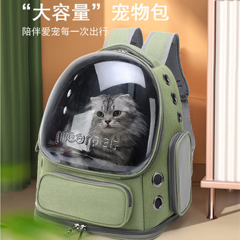 Cat Bag, Backpack for Cats, Portable for Going Out, Small Dog Backpack, Large Capacity, Breathable, Suitable for All Seasons, Cat Bag