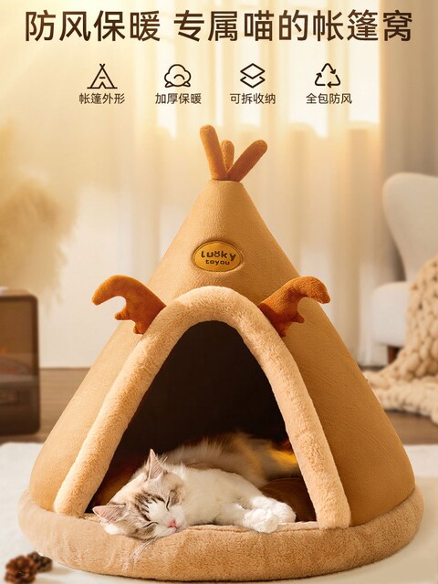 Autumn and Winter Warm Cat House, Elk-Shaped Semi-Enclosed Tent, Cat House, Dog House, Small Dog House, Suitable for All Seasons, Pet