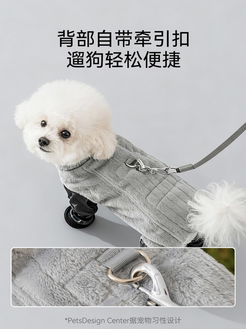 Dog Dust-Proof Pants for Small Dogs, Waterproof and Dirt-Proof Shoe Covers for Walking Dogs, Autumn and Winter Warm Clothing with Leash Attachment
