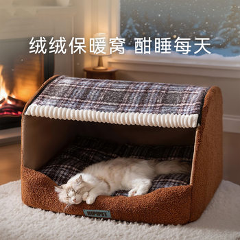 Winter Warm Cat Bed, Detachable, Safe Drawer-Shaped Curved Cat Bed, Pet Sleeping Nest for Small and Medium-Sized Dogs, Bichon Dog Bed