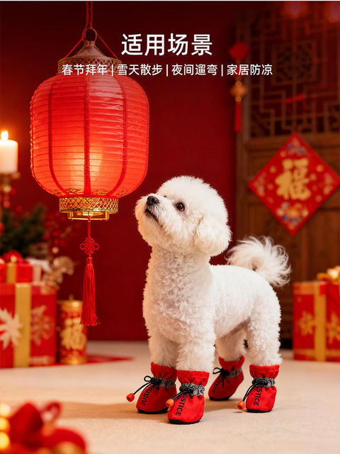 New Spring Festival Dog Shoes Pet Autumn and Winter Warm Cotton Shoes Small Dog Teddy Outdoor Anti-Dirt Shoe Covers
