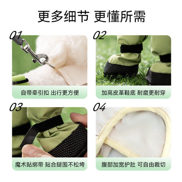 Summer Cool Dog Dust-Proof Pants with Leash, Full Coverage, Foot-Covering, Dirt-Proof, Waterproof, Four-Legged Clothing for Small Dogs and Pets