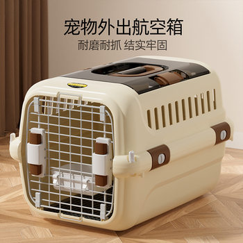 Pet Travel Crate for Cats and Small to Medium-Sized Dogs, Portable Transport Crate, Cat and Dog Cage, Ventilated, Anti-Stress, Car-Mounted Crate