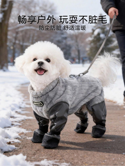 Dog Dust-Proof Pants for Small Dogs Like Bichon Frise, Suitable for Walking the Dog Outdoors, Anti-Dirt, Can Be Used with a Leash, Winter Warm Pet Clothing Leg Covers