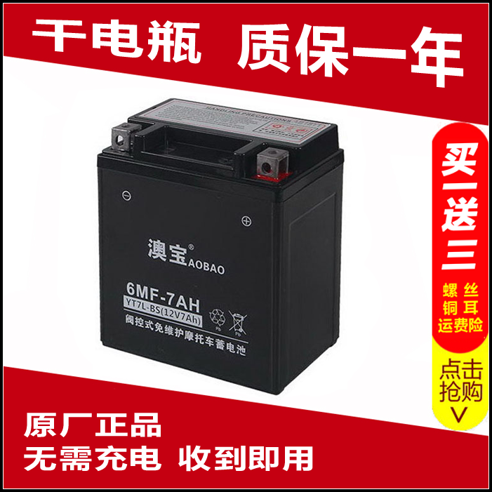 Locomotive Battery New Continent SDH125T-22E Color E Shadow 110T-8E Rhyme Flying Dream New Concept Storage Battery