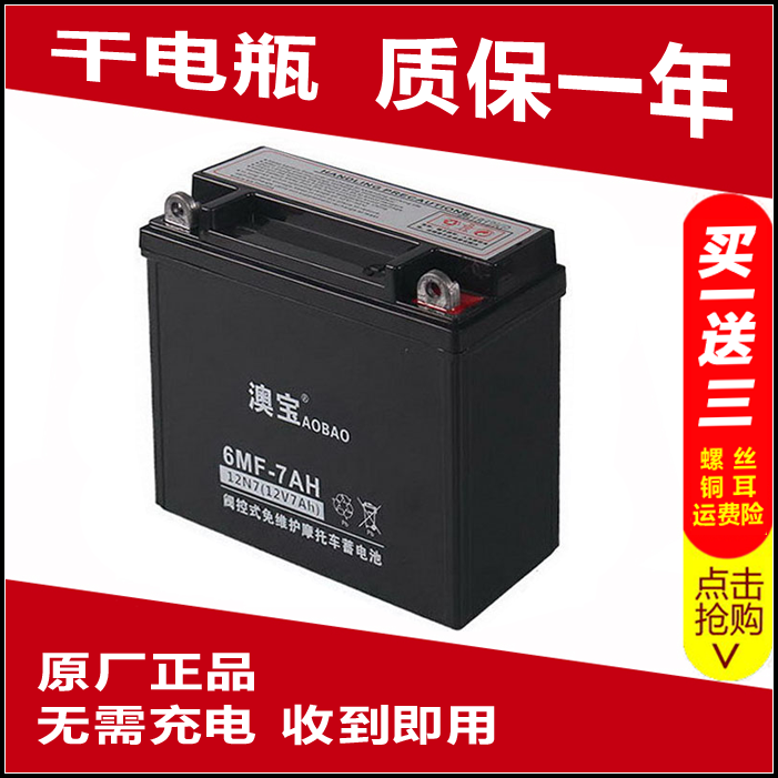 Locomotive Battery HJ125 Pleasant Crown HJ150 Happy Crown GT125 Light Ride QS125-5 Jungchi 12V accumulator