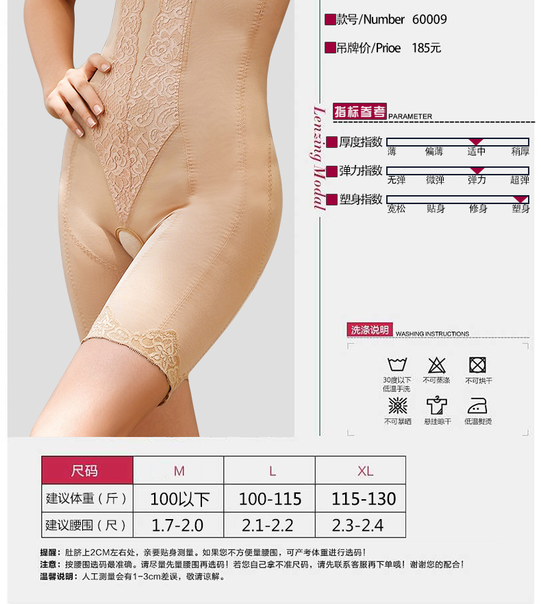 body amincissant J6009 en nylon - Ref 686579 Image 14