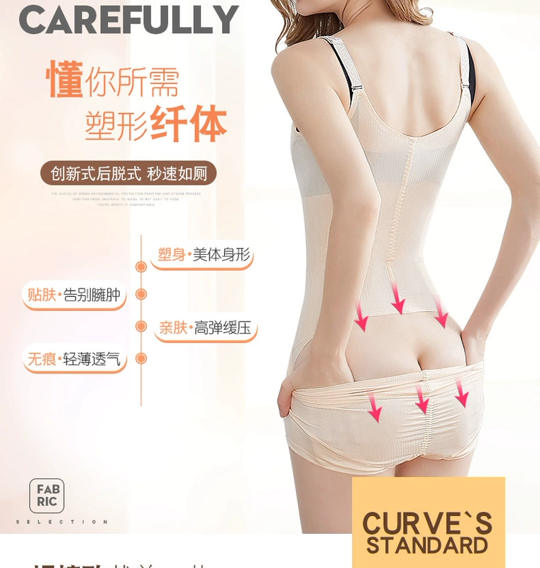 Vẻ đẹp liền mạch cơ thể định hình corset bụng eo thon mỡ đốt quần áo định hình siêu mỏng cơ thể giảm béo bụng nữ nội y 1 mảnh