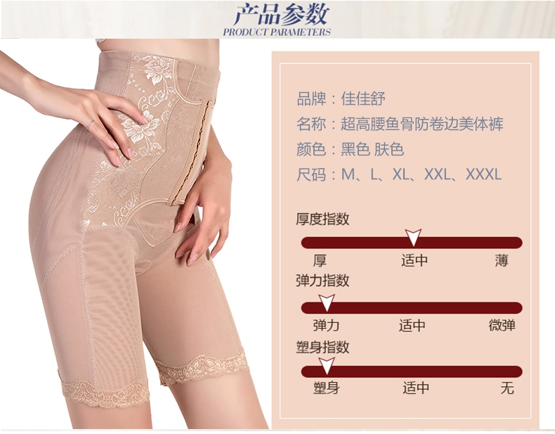 body amincissant en spandex - Ref 686565 Image 6