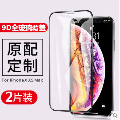 iPhoneX tempered film Apple XsMax mobile phone film iPhoneXs Max full screen full coverage Xs anti-blue light ultra-thin anti-fingerprint x front and rear all-inclusive edge glass film i