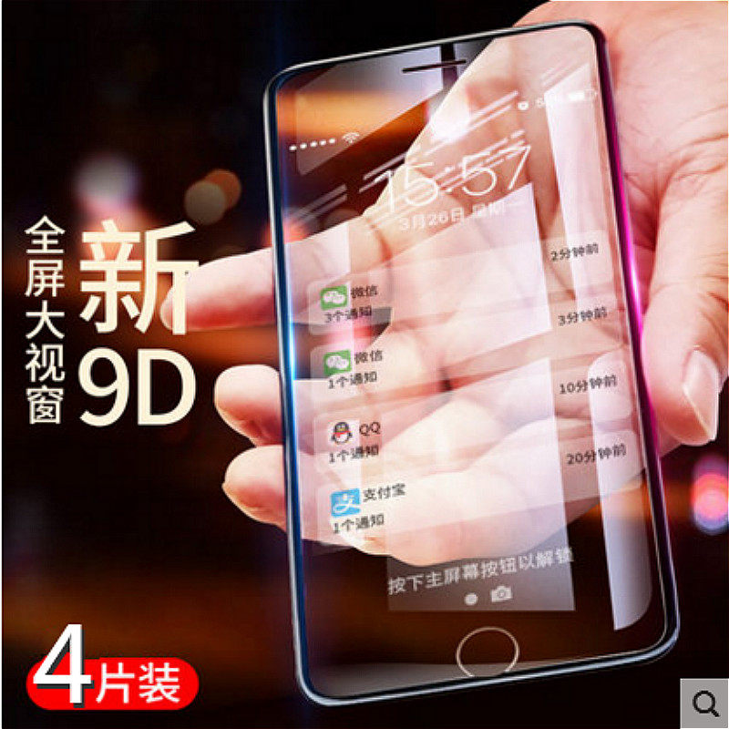 Apple 7plus tempered film iPhone 8plus mobile film full screen covered glass blue light film i8 water condensed 9D anti-blue light sp6-7 transparent mo full package proof fingerprint 7