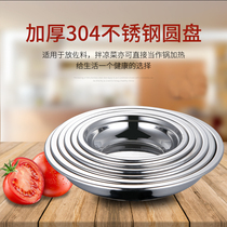 304 Stainless Steel Thickened Plate Disc Dish Disc Dish dinner plate Home Kitchen Food Grade Dish Soup Dish Cutlery