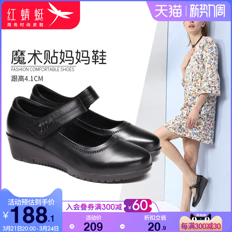 Red Dragonfly Middle Aged Mother Shoes 2022 Spring New Genuine Leather Women Shoes Flat Bottom Anti Slip Soft Bottom Wedge Type Single Shoe Woman