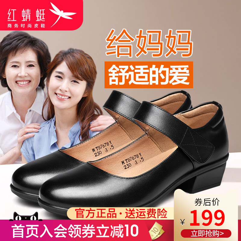 Red dragonfly women's shoes 2022 autumn new first layer cowhide thick heel shoes non-slip wear-resistant comfortable middle-aged and elderly mother shoes