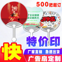 College Entrance Examination Fan Customized Oral Plastic Fan Advertising Cartoon Fan Event Promotional Fan Tuan Fan Large Plastic Fan Customized Logo