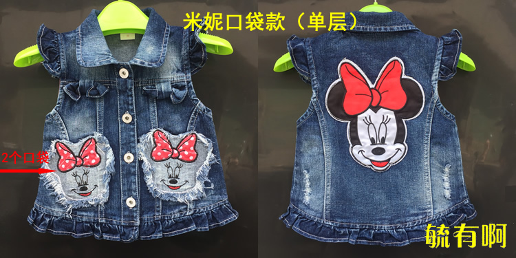 Quần áo trẻ em 2018 cho bé gái denim vest mới bé gái denim vest hoạt hình bé gái mặc 2-8 tuổi áo gile nỉ cho bé trai bé gái