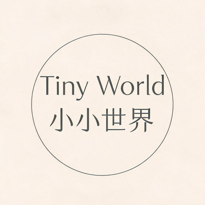 小小世界工艺品店