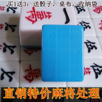 Regional hand rubbing mahjong card 108 Zhang Sichuan Mahjong 72 Zhang 136 Zhang Big and small number of home mahjong