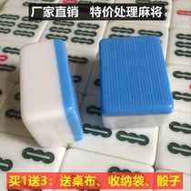 Home level Mahjong number mid-hand middle hand rubbing Mahjong 112 Zhang red medium 108 Zhang 72 Zhang mahjong