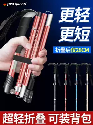 German mountain climbing pole ultra-light telescopic folding hiking stick crutch cane cane cane female outdoor equipment carbon-free