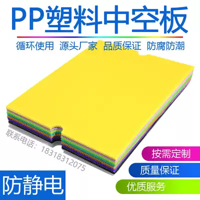 Hollow board Anti-static calcium plastic turnover box Corrugated PP plastic glue glass spacer board knife card packaging pearl foam