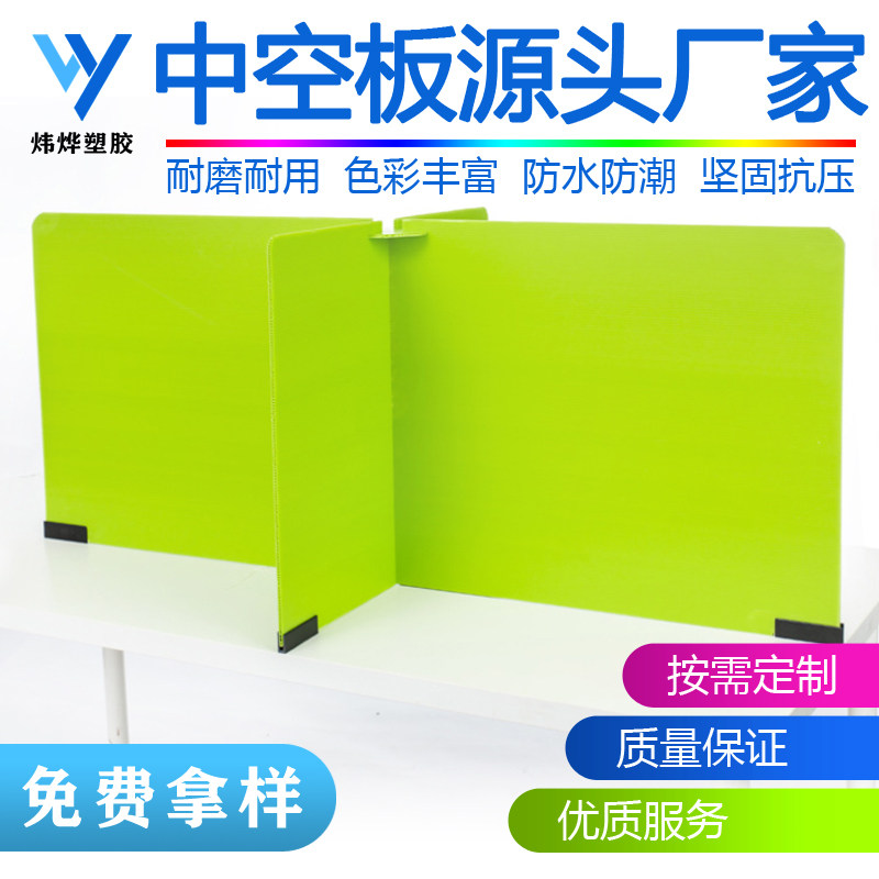Hollow plate antistatic corrugated hollow plastic rubber blue green knife card table separator hoardings Isolation waterproof tide protection