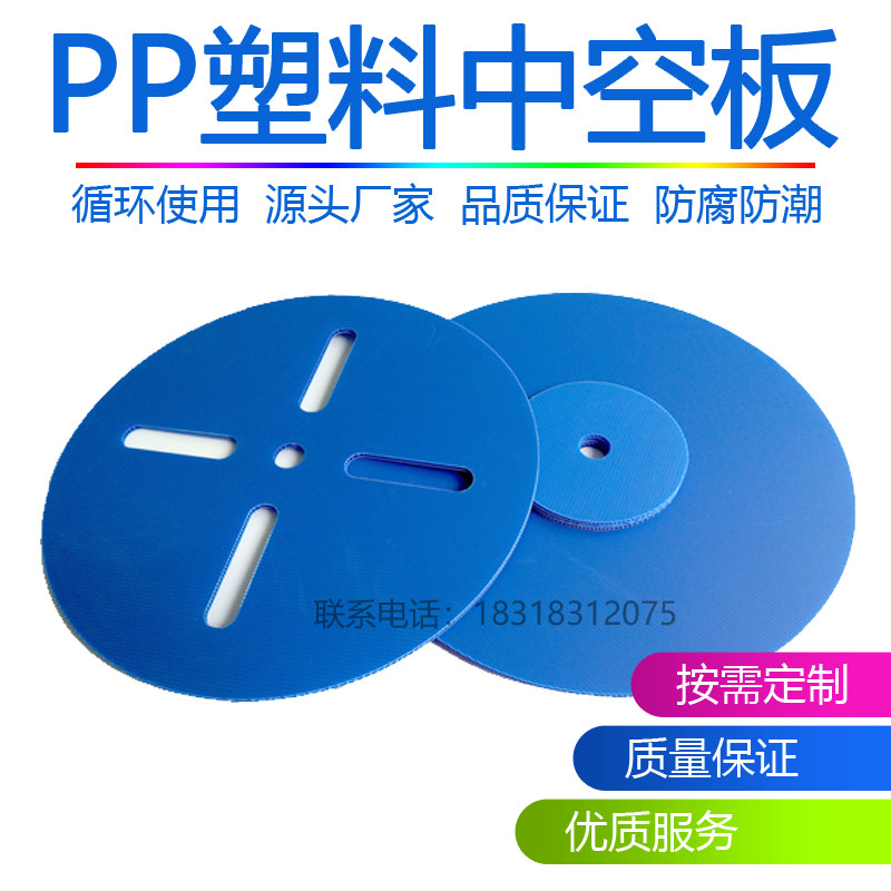 Hollow plate antistatic LED plastic disc carrier with disc roll disc environmentally friendly custom waterproof weekly turntable disc side sheet