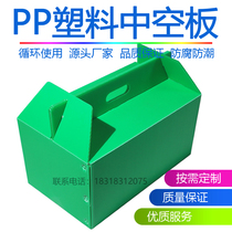  Hollow board anti-static calcium plastic turnover box Corrugated hollow PP plastic plastic partition waterproof knife card takeaway fruit box