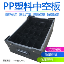  Hollow board anti-static calcium plastic turnover box corrugated hollow PP plastic plastic separator waterproof knife card takeaway box board K7