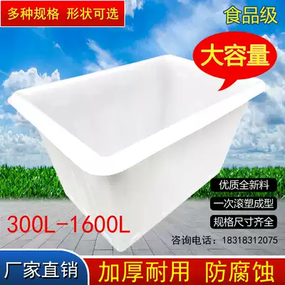 Plastic water tank square barrel thickened household water storage large rectangular fish beef tendon bubble tile garment factory turnover box