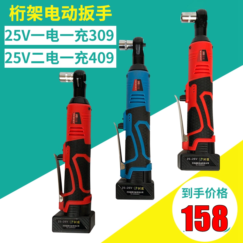 Truss electric screwdrivers 48V220V Right angle electric screwdrivers electric ratchet wrench corner to electric screwdrivers