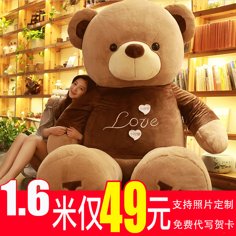 Big bear doll plush toy hug bear doll doll sleeping pillow girl birthday gift cute doll